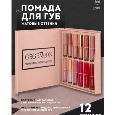 блеск для губ 2058970-1