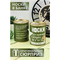 Носки высокие GL732 в банке НАТАЛИ, 884390