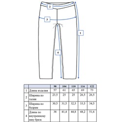 Джинсы для мальчика