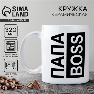 Кружка керамическая с сублимацией «ПАПА BOSS», 320 мл