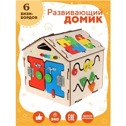 Бизидом «Малыш»