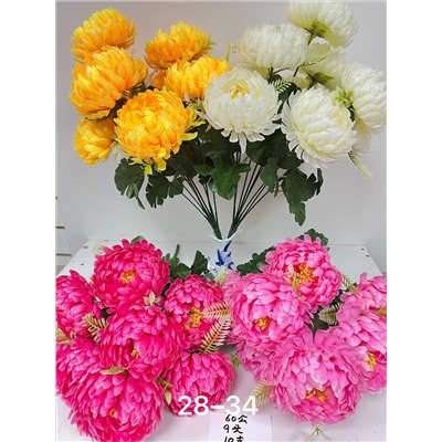 Искусственные цветы 2059286-1