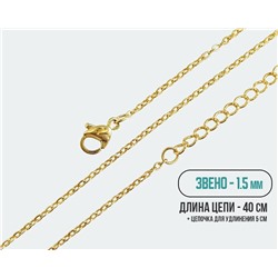 Цепь