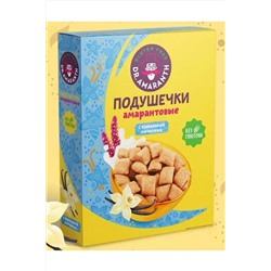 Подушечки амарантовые ваниль Dr. Amaranth пак 180г ЭКОПРОДУКТЫ, 1183442