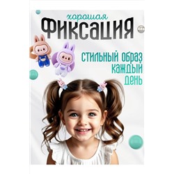 Резинка для волос 60191 Лабубу 2шт НАТАЛИ, 1134783