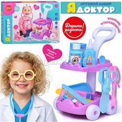 Набор доктор "Я доктор" цвет розовый, в коробке