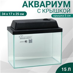 Аквариум «Прямоугольный» с крышкой, 15 литров, 34×17×25/30 см, чёрный