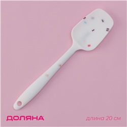 Лопатка Доляна «Конфетти», 20×4.5 см, белая