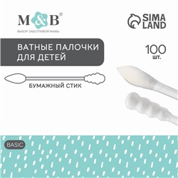 Ватные палочки в тубе 100 шт., наконечник - спираль, острый, хлопок/бумага(стик)