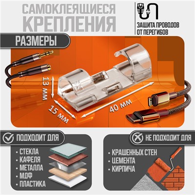 Держатель самоклеящийся для проводов и гирлянд ТУНДРА krep, 15×40 мм, прозрачный