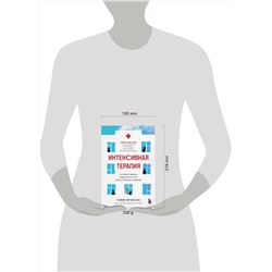 Эксмо Гэвин Фрэнсис "Интенсивная терапия. Истории о врачах, пациентах и о том, как их изменила пандемия"