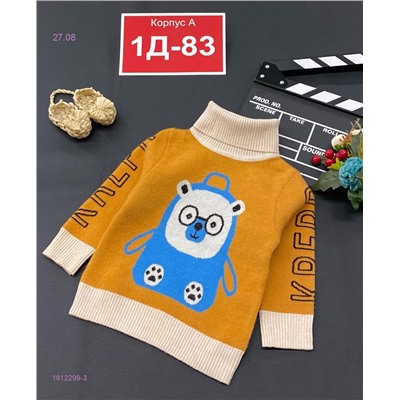 свитер 1812299-3