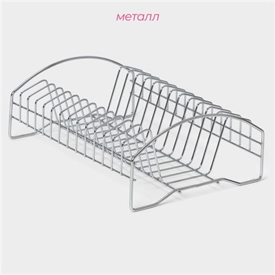 Сушилка для посуды Доляна, 28.5×20×10 см, хромированная