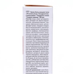 Крем-бальзам для тела Скорая Помощь для спины и поясницы, 100 мл