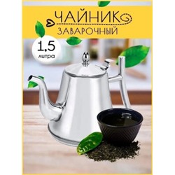 Чайник #22951960