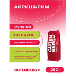 Кофе молотый ароматизированный "Айришкрим", уп. 250 г