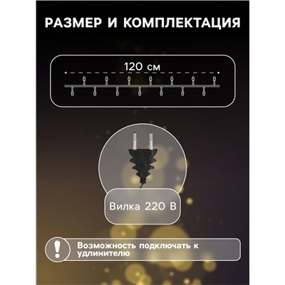 Гирлянда «Нить» 1.2 м, IP20, тёмная нить, 20 ламп, свечение мульти, 220 В
