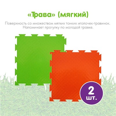 Модульный массажный коврик ОРТОДОН, набор №2 «Малыш», 8 шт.