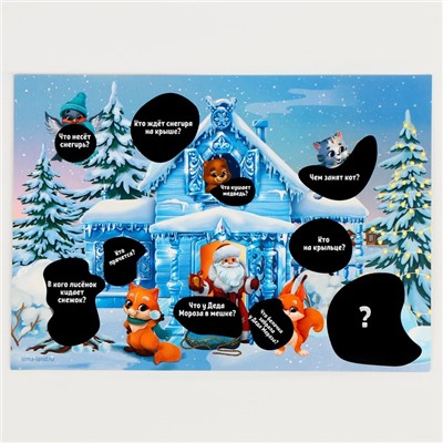 УЦЕНКА Набор для творчества «Большой подарок»