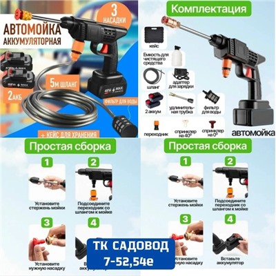 Набор для автомойка #23086147