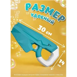 Генератор мыльных пузырей с раствором и подсветкой, голубой