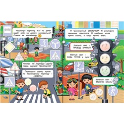 Книга. Веселые уроки ПДД.