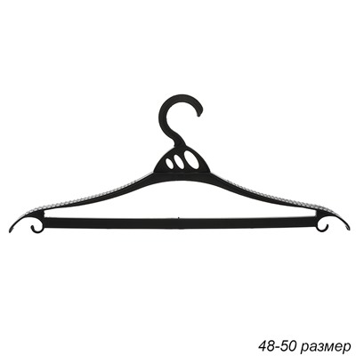Вешалка для одежды р 48-50 Комфорт / М1310 /уп.25/