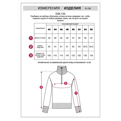 VILATTE Свитер D34.133