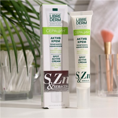 Крем-актив Librederm точечного нанесения, 20 мл