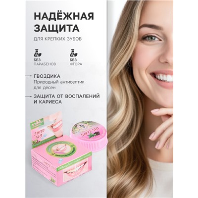 Зубная паста 5 Star Cosmetic с травами и гвоздикой, 25 г