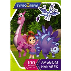 АСТ . "Турбозавры. Альбом наклеек (зеленый)"