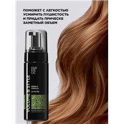 Пенка для объемной укладки волос Volume & Style