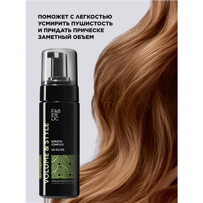 Пенка для объемной укладки волос Volume & Style