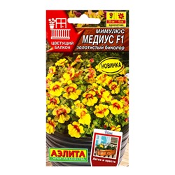 Семена цветов Мимулюс Медиус F1 золотистый биколор (драже) С. Cerny Цветущий балкон, Ц/П,10 шт. 1094