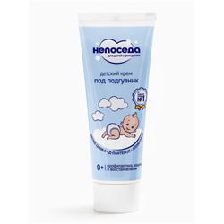 Крем под подгузник детский «Непоседа», д-пантенол, цинк, аллантоин, 75 мл