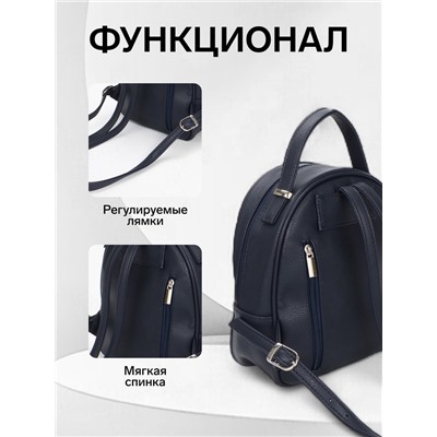 Рюкзак-мини женский TEXTURA, на молнии, размер 22×9×25 см, тёмно-синий