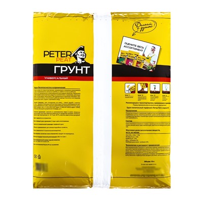 Грунт Универсальный PETER PEAT, линия «Хобби», 10 л