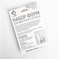 Форма для печенья Доляна «Колокольчик», набор 3 шт., 6×6 см, серебристая