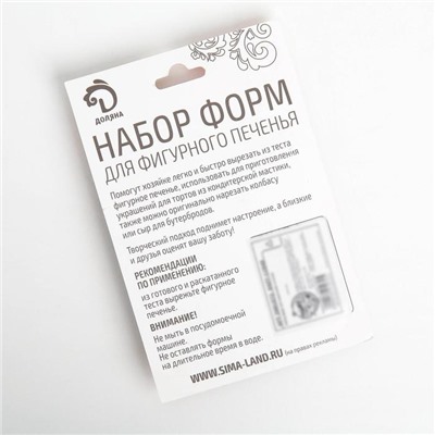 Форма для печенья Доляна «Колокольчик», набор 3 шт., 6×6 см, серебристая