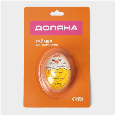 Таймер для варки яиц Доляна «Цыплёнок», кухонный, пластик, 6×3.5×3.5 см