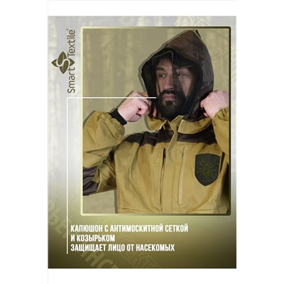 Костюм противоэнцефалитный антимоскитный Барьер - Инсекто У НАТАЛИ, 1119035