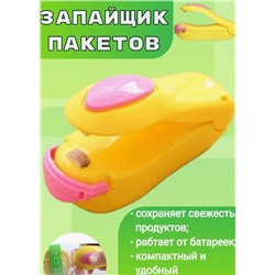 Запайшик пакетов #22815646
