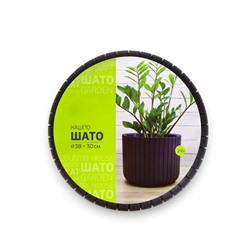 Кашпо для цветов «Шато», 23.5 л, d=38 см, h=29 см, пластиковое, коричневое