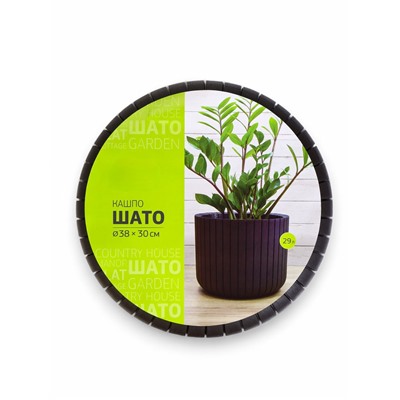 Кашпо для цветов «Шато», 23.5 л, d=38 см, h=29 см, пластиковое, коричневое