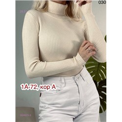 Водолазка 2056073-3