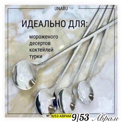Набор барных чайных ложек 6 шт