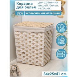 Корзина для белья Доляна «Уют», плетёная, ручная работа, 34×25×41 см, бежевая