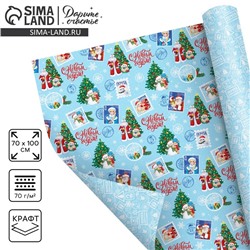 Упаковочная бумага на новый год, двухсторонняя крафтовая «Почта Деда Мороза», 70×100 см