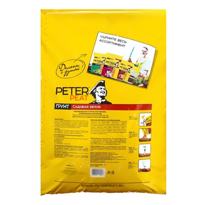 Грунт «Садовая Земля», PETER PEAT, линия «Хобби», 20 л