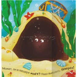 Прятки для самых маленьких. Давай играть?